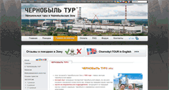 Desktop Screenshot of chernobyl-tours.com