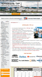 Mobile Screenshot of chernobyl-tours.com