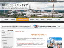 Tablet Screenshot of chernobyl-tours.com